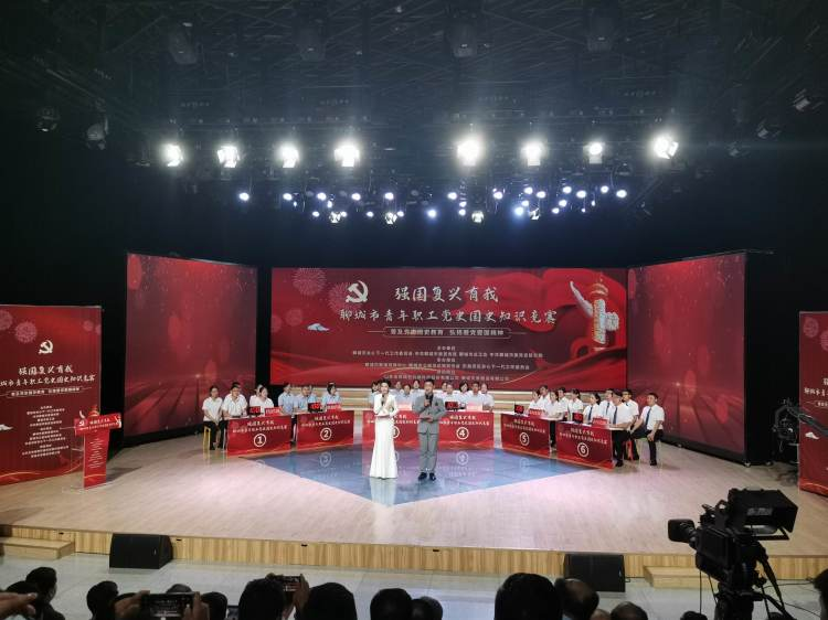 強(qiáng)國(guó)復(fù)興有我——正信集團(tuán)參加聊城市青年職工黨史國(guó)史知識(shí)競(jìng)賽
