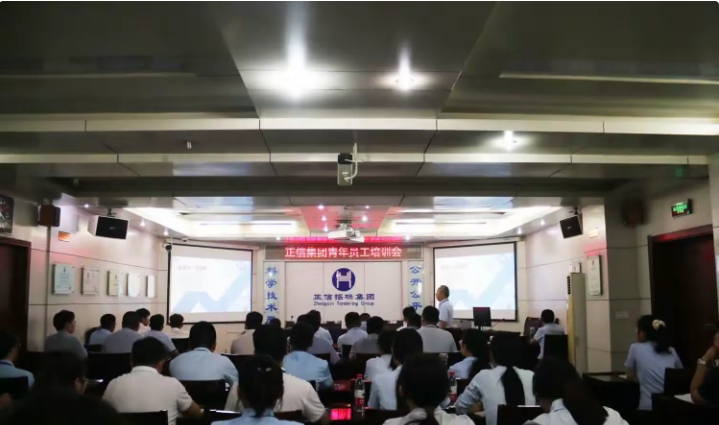 正信集團(tuán)組織新員工入職前培訓(xùn)學(xué)習(xí)